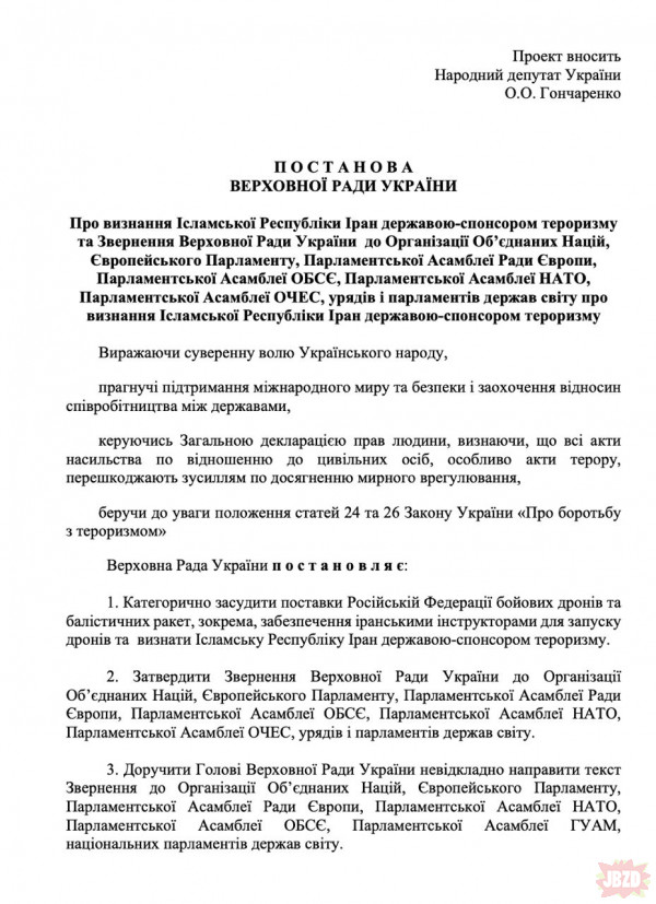 Paczka informacji 18.10.22 wojna na Ukrainie
