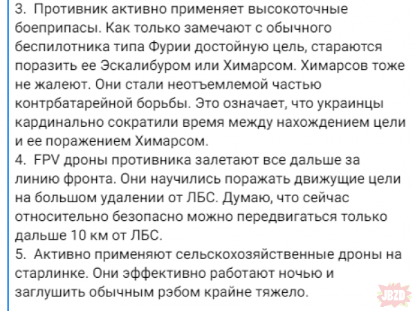 ukraińska taktyka UAV według rosjan